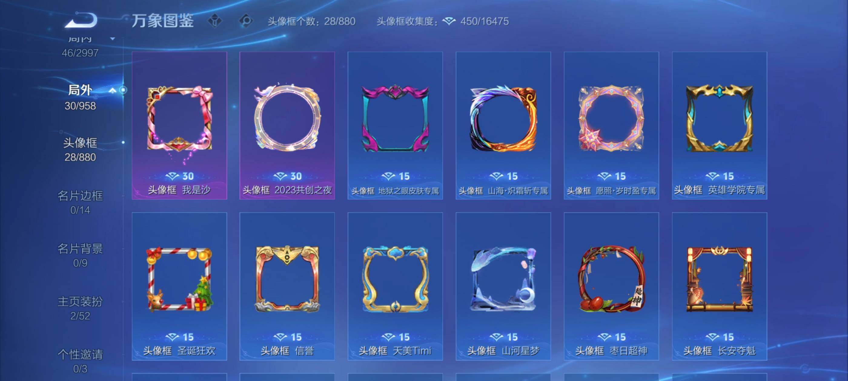 WZEY4499856王者荣耀账号详情图10