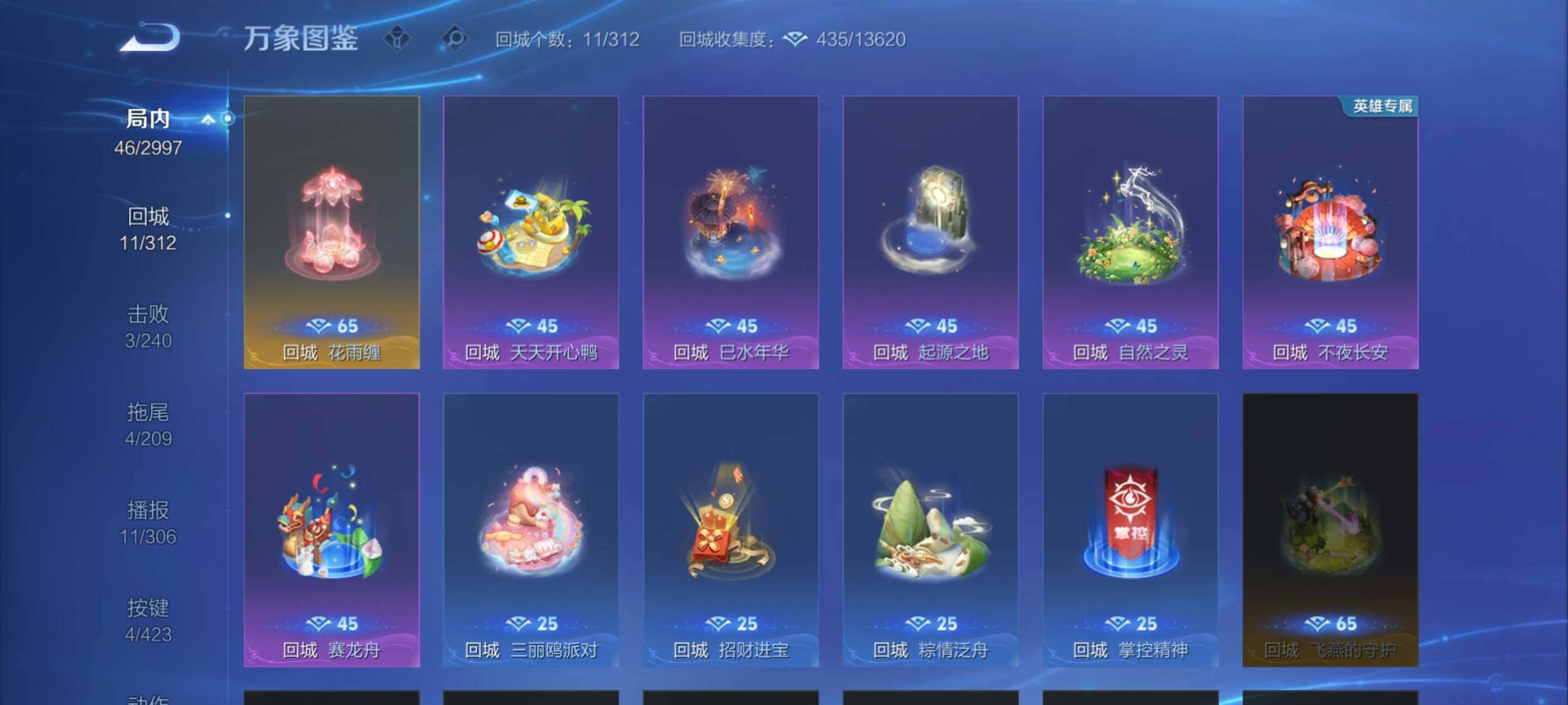 WZEY4499856王者荣耀账号详情图11