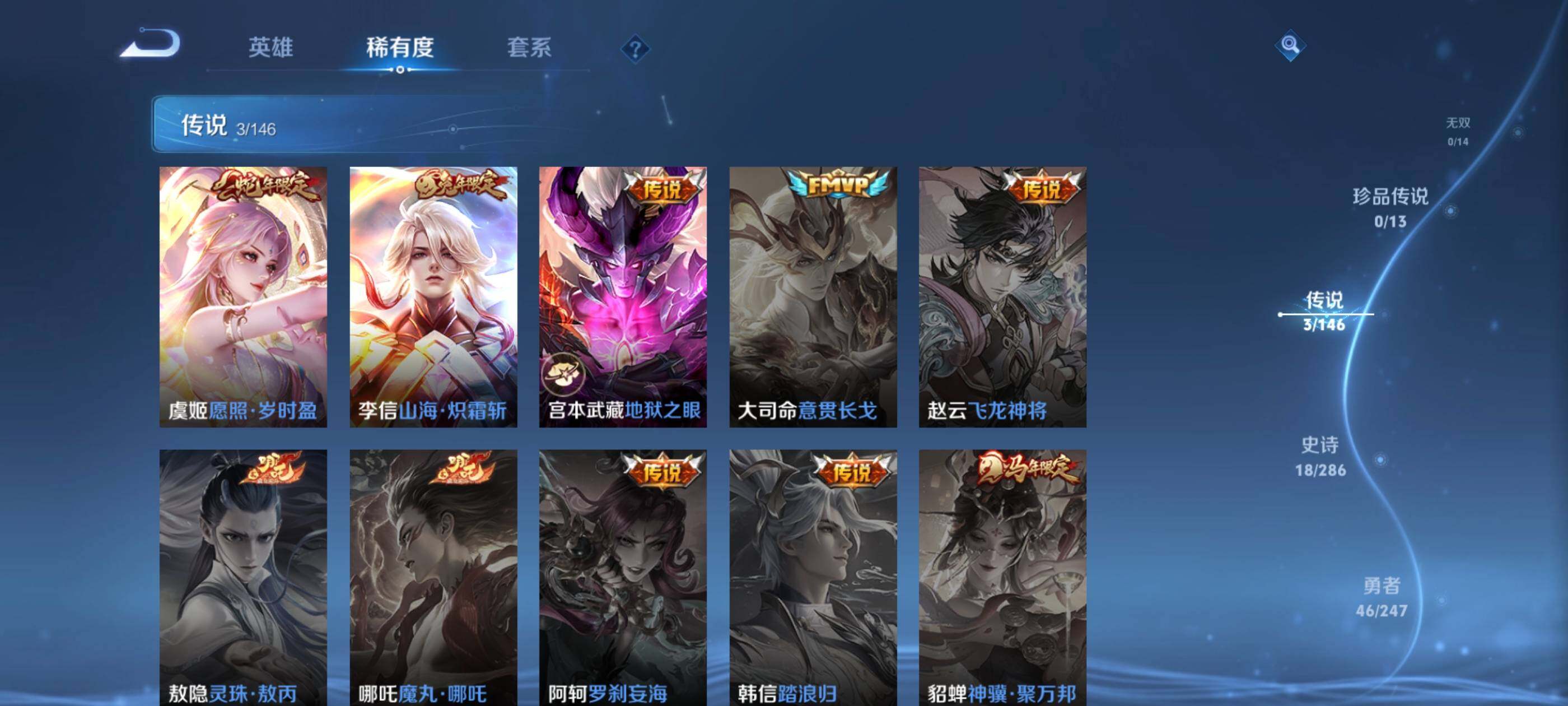 WZEY4499856王者荣耀账号详情图7