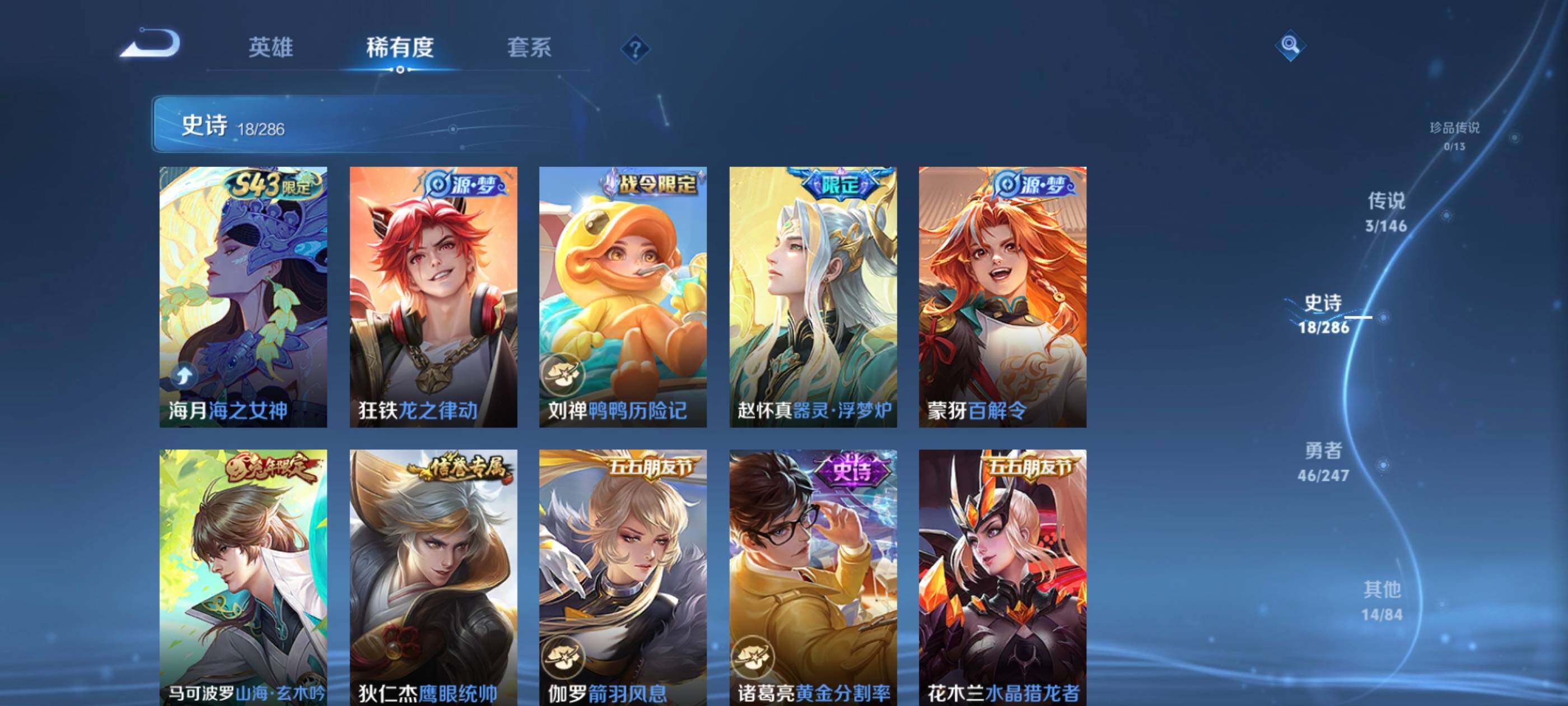 WZEY4499856王者荣耀账号详情图8