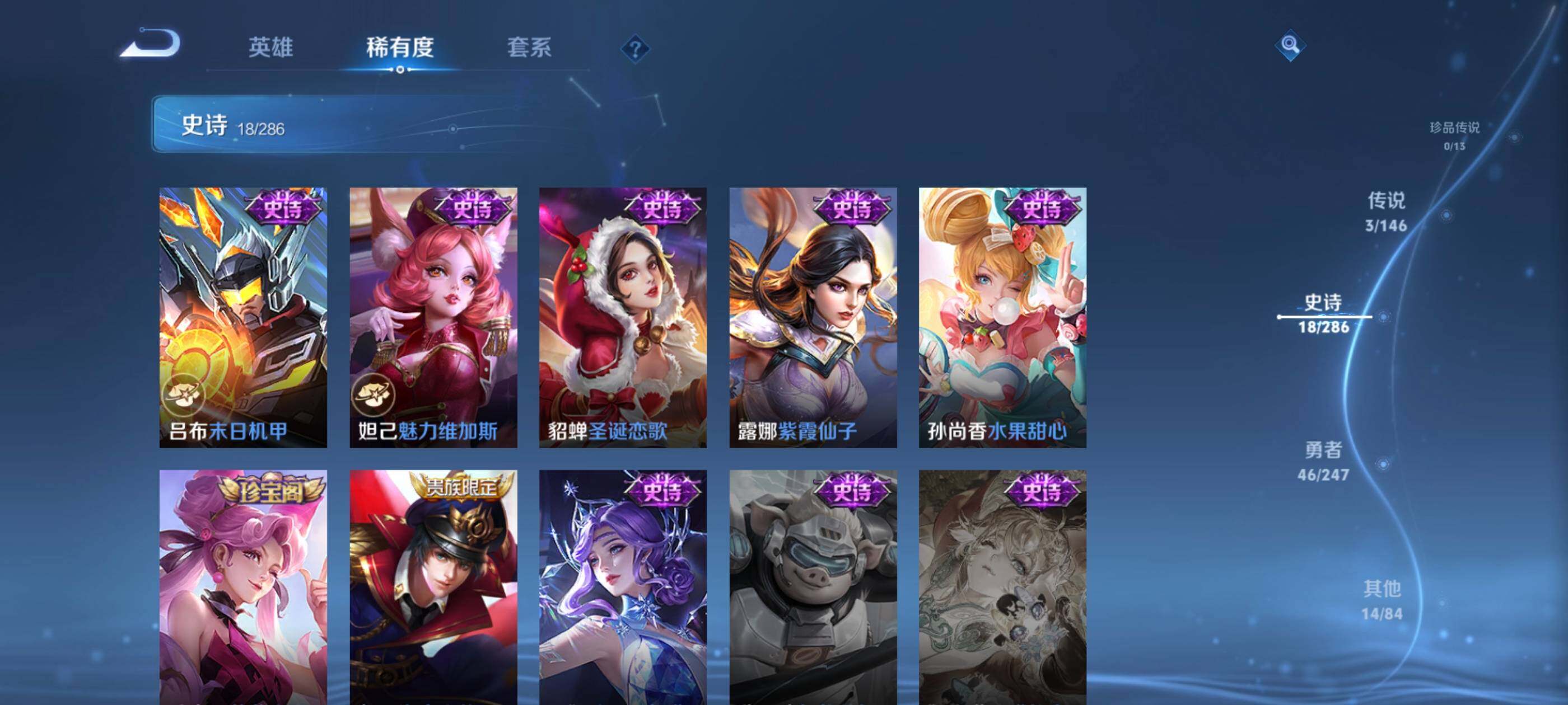 WZEY4499856王者荣耀账号详情图9