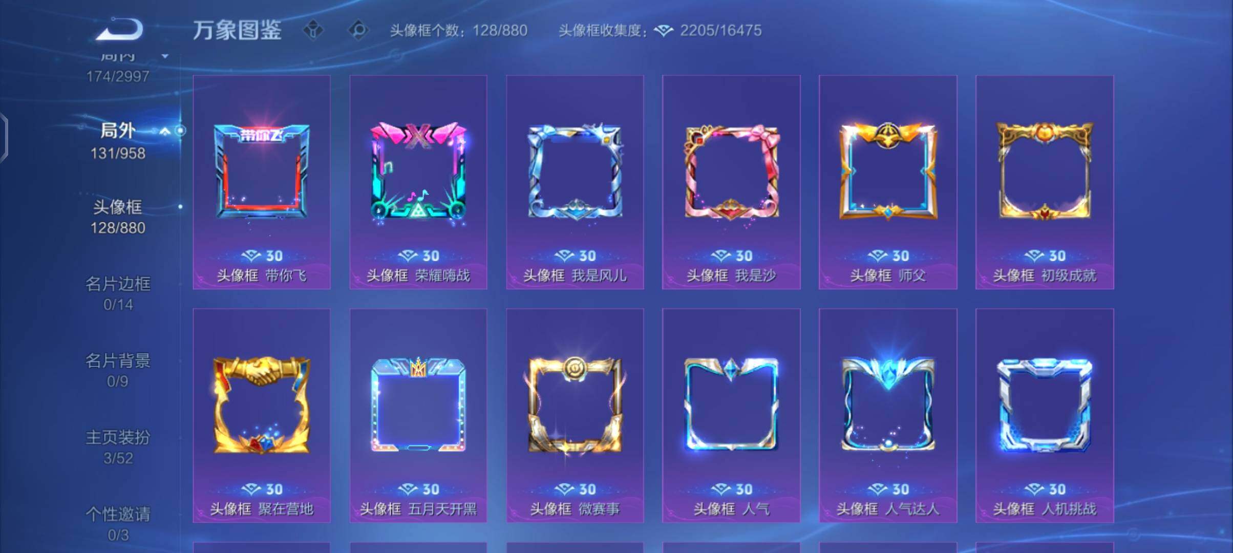WZEY4500143王者荣耀账号详情图9 WZEY4500143王者荣耀账号详情图9