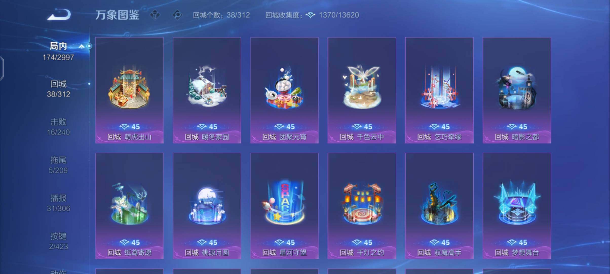 WZEY4500143王者荣耀账号详情图10 WZEY4500143王者荣耀账号详情图10