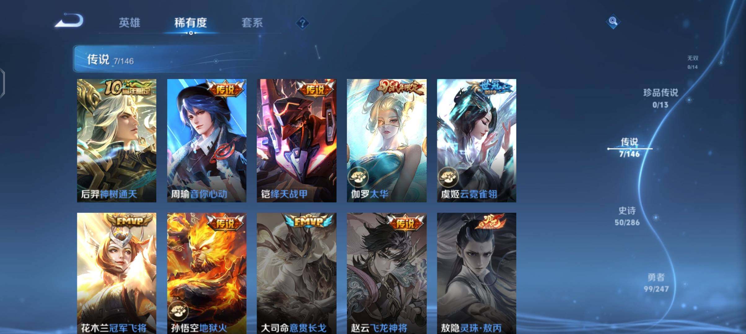 WZEY4500143王者荣耀账号详情图11 WZEY4500143王者荣耀账号详情图11