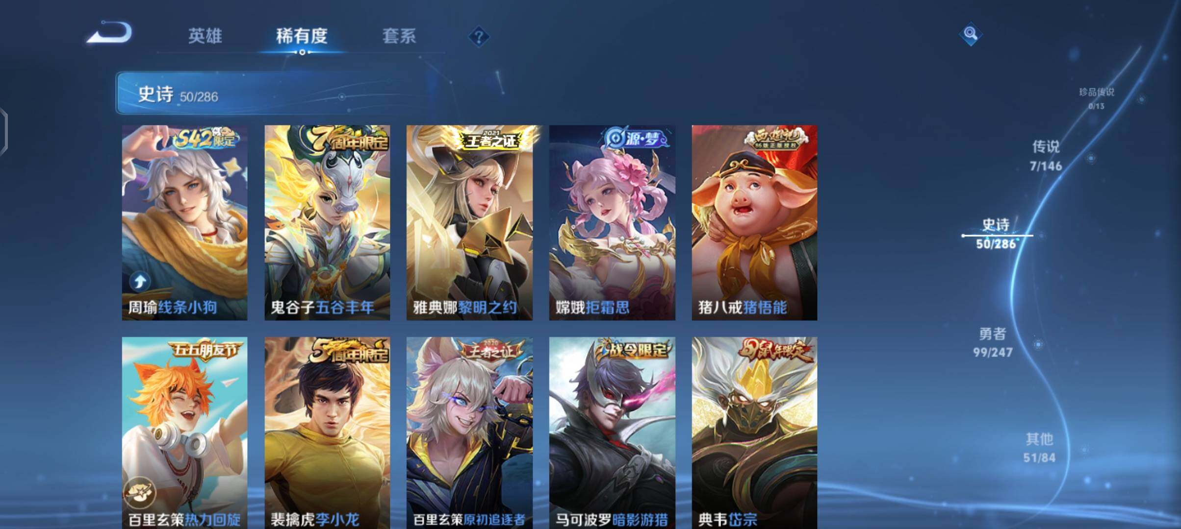 WZEY4500143王者荣耀账号详情图12 WZEY4500143王者荣耀账号详情图12