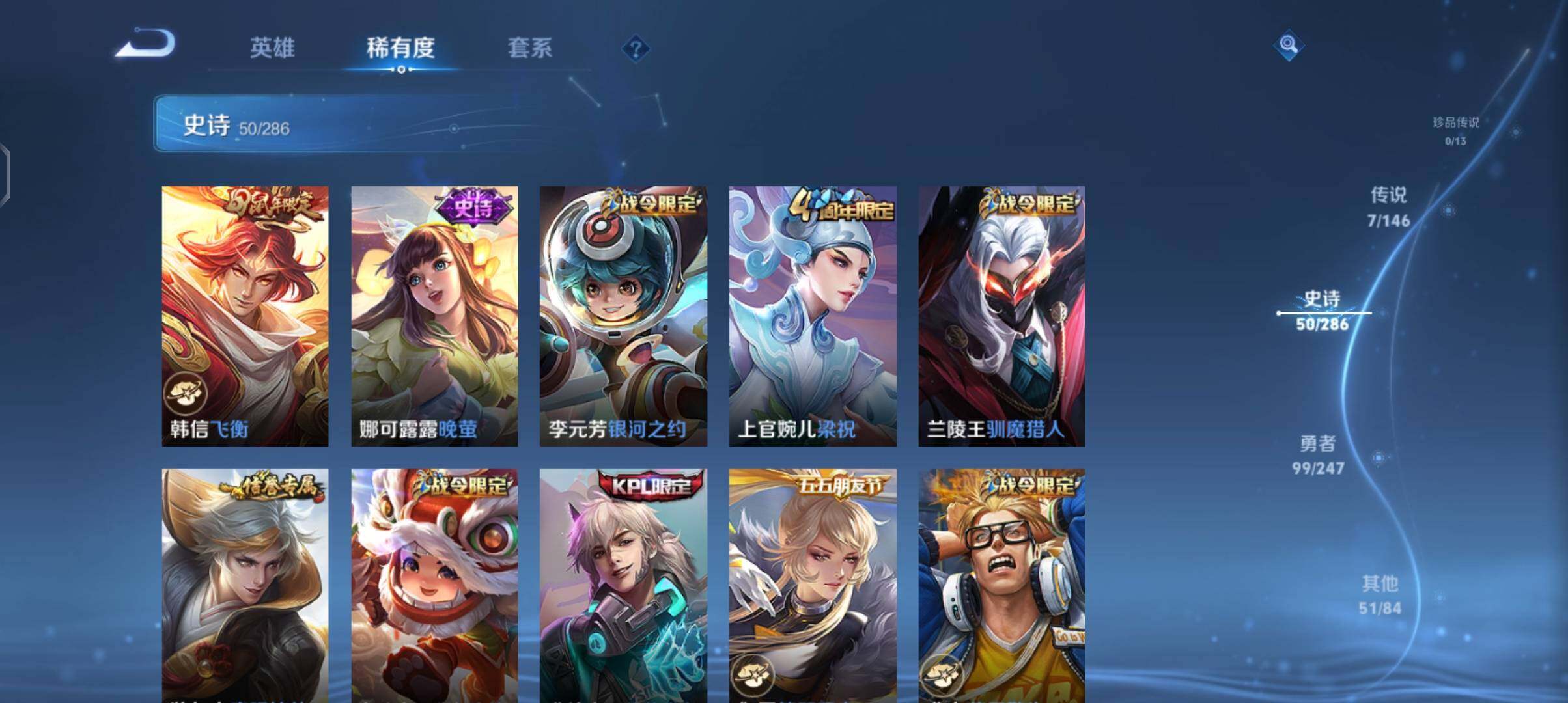 WZEY4500143王者荣耀账号详情图13 WZEY4500143王者荣耀账号详情图13