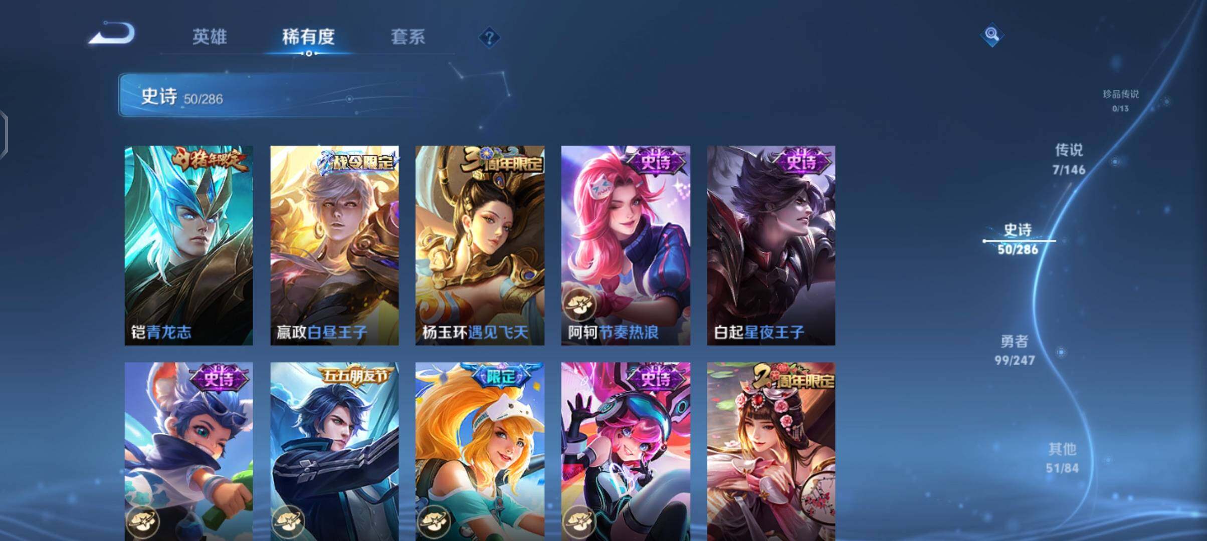 WZEY4500143王者荣耀账号详情图14 WZEY4500143王者荣耀账号详情图14
