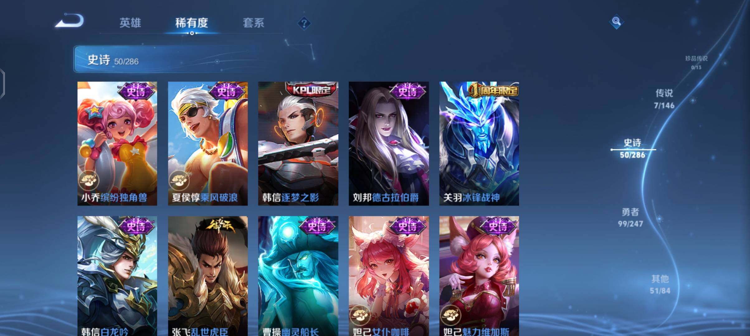 WZEY4500143王者荣耀账号详情图17 WZEY4500143王者荣耀账号详情图17
