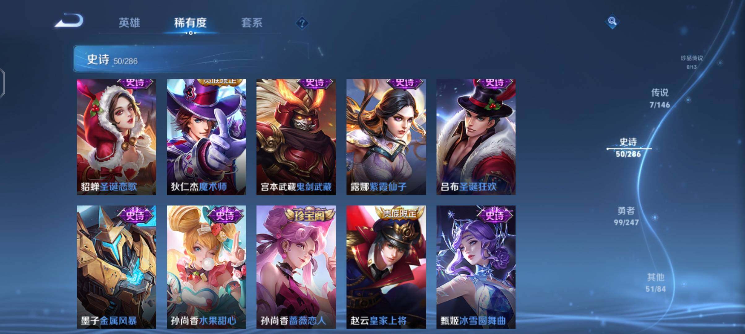 WZEY4500143王者荣耀账号详情图16 WZEY4500143王者荣耀账号详情图16