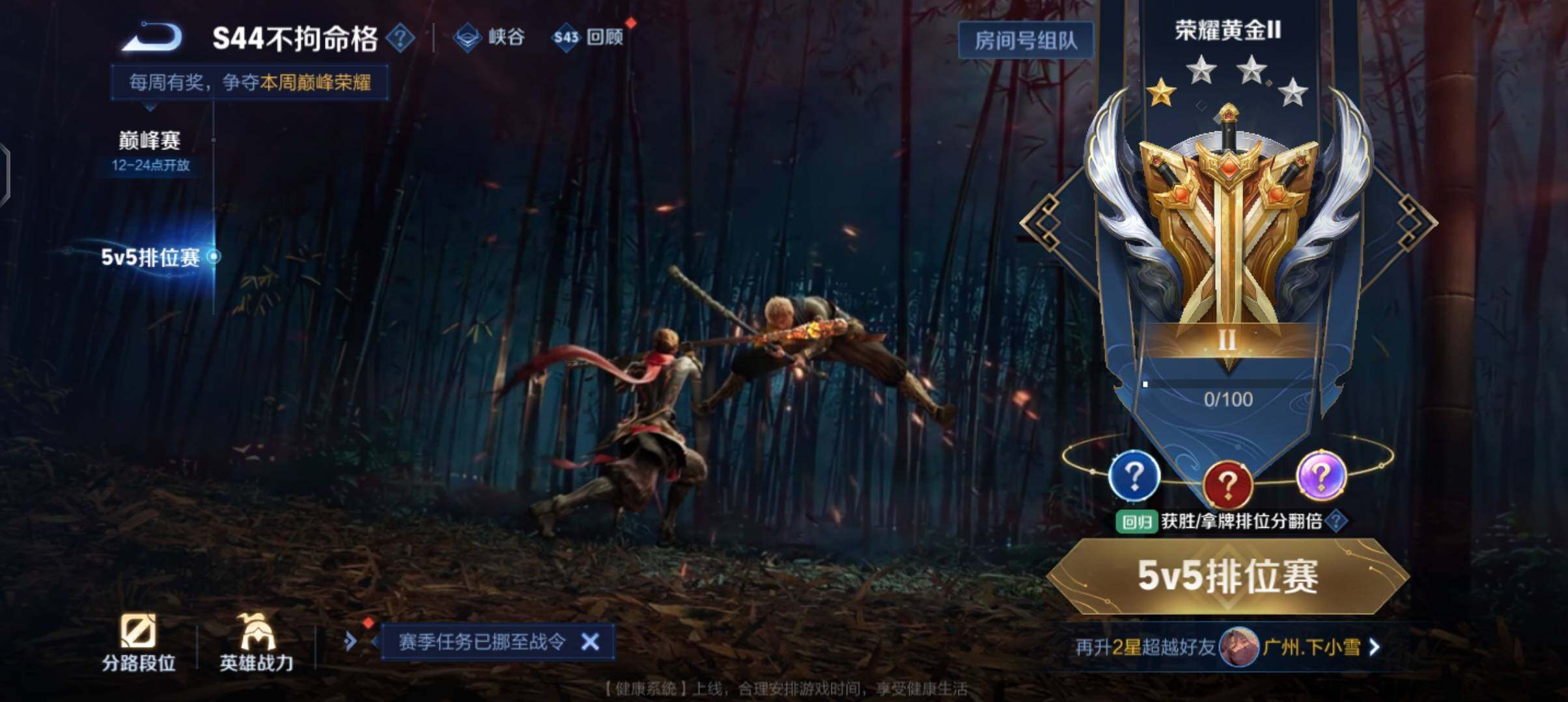 WZEY4500143王者荣耀账号详情图15 WZEY4500143王者荣耀账号详情图15