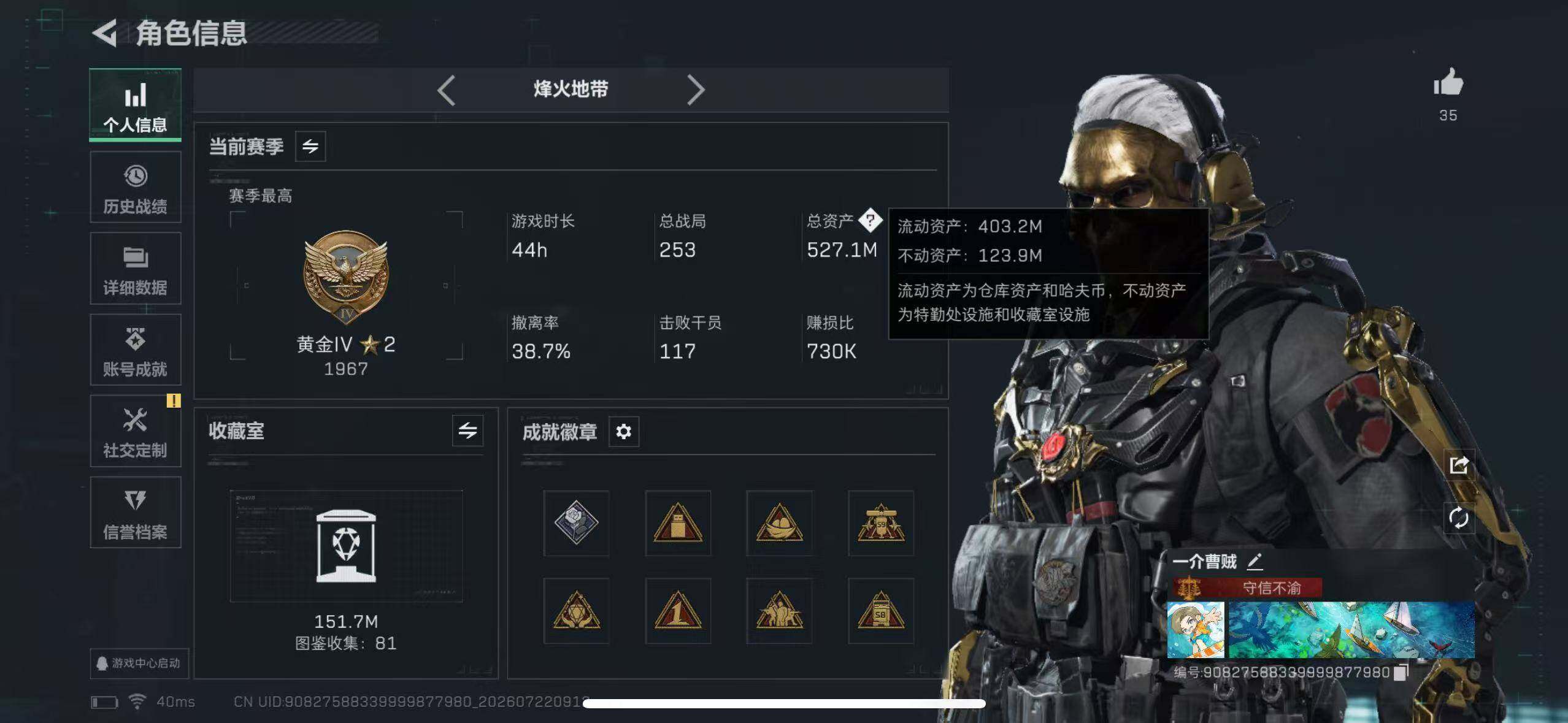 SJZEY4207152三角洲行动账号详情图7 SJZEY4207152三角洲行动账号详情图7