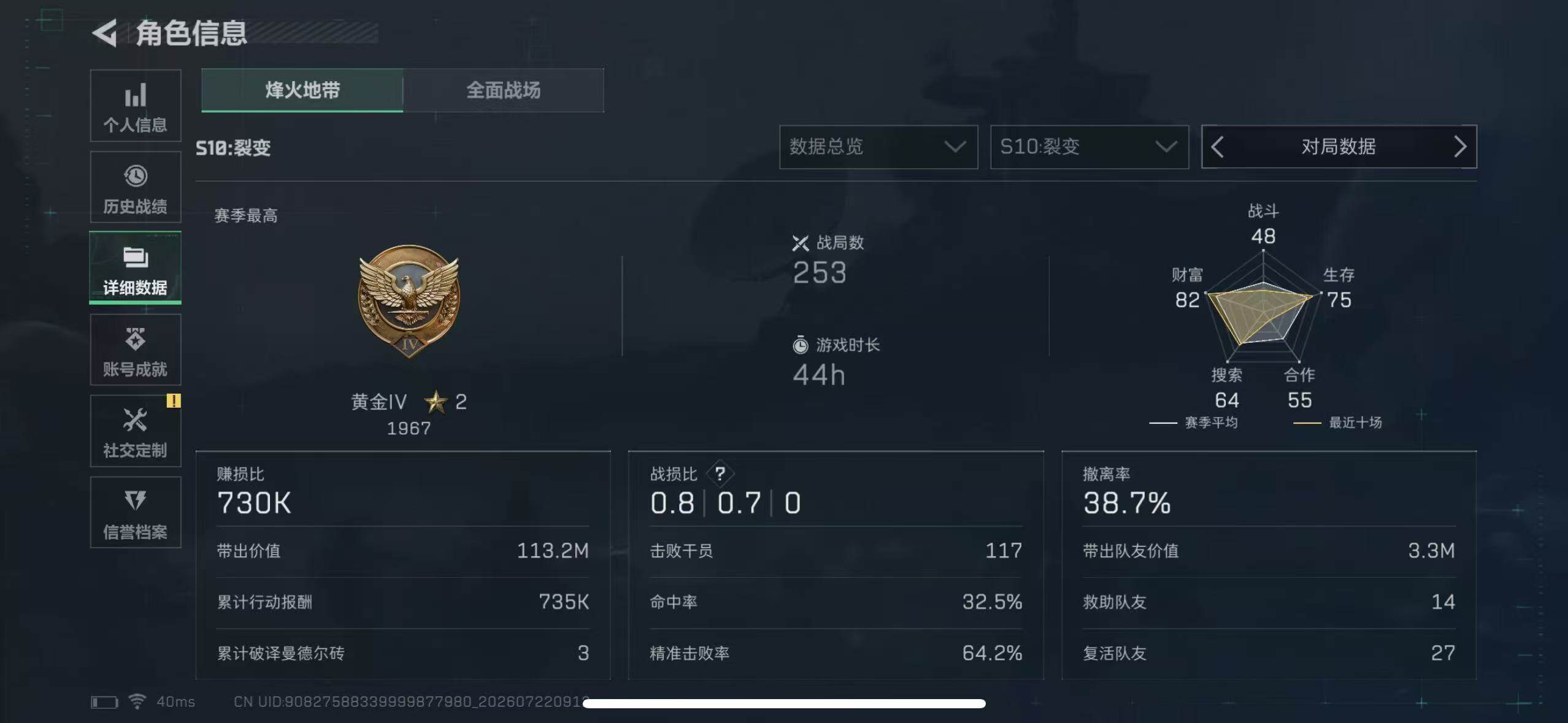 SJZEY4207152三角洲行动账号详情图8 SJZEY4207152三角洲行动账号详情图8