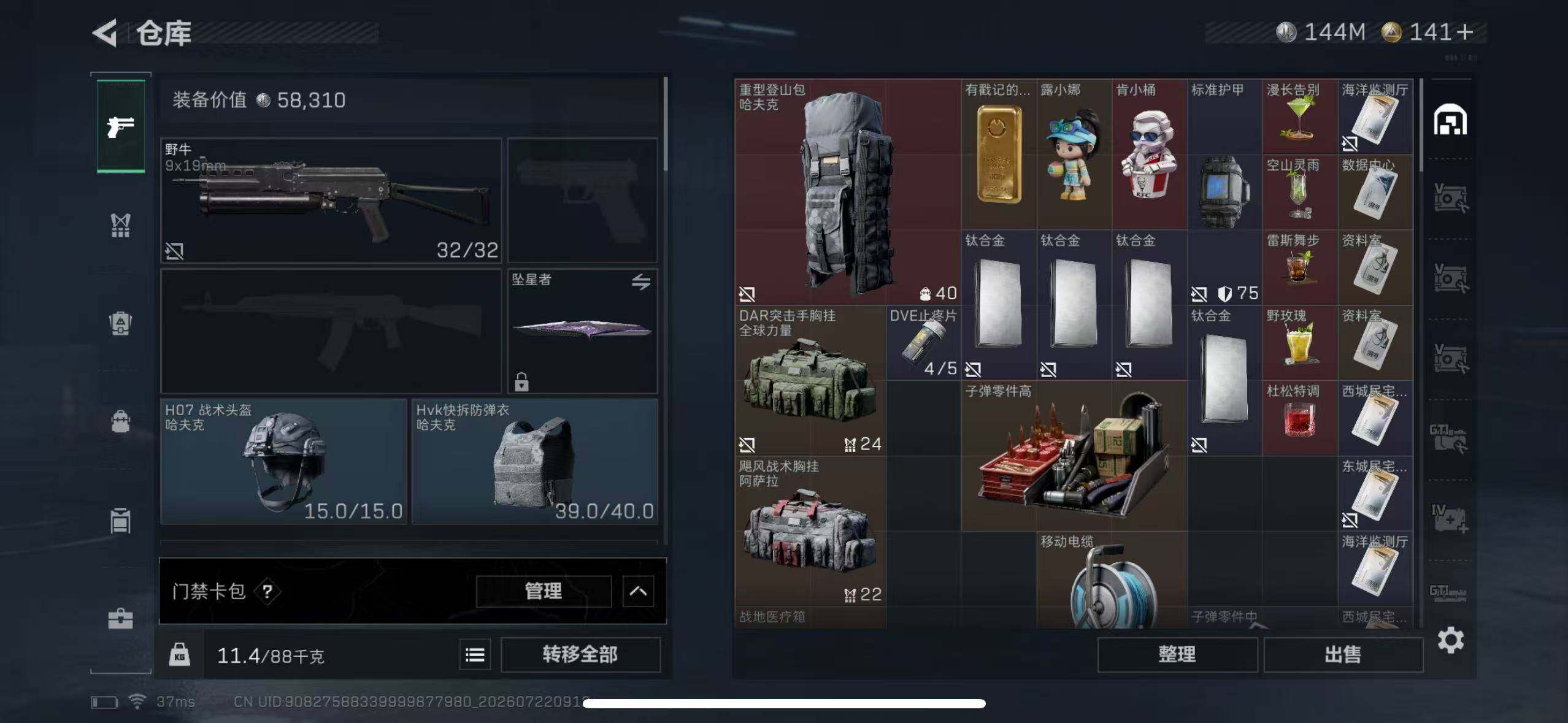 SJZEY4207152三角洲行动账号详情图10 SJZEY4207152三角洲行动账号详情图10
