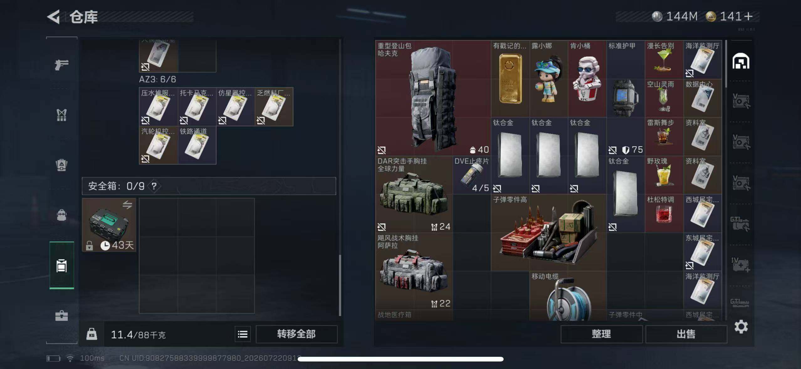 SJZEY4207152三角洲行动账号详情图11 SJZEY4207152三角洲行动账号详情图11