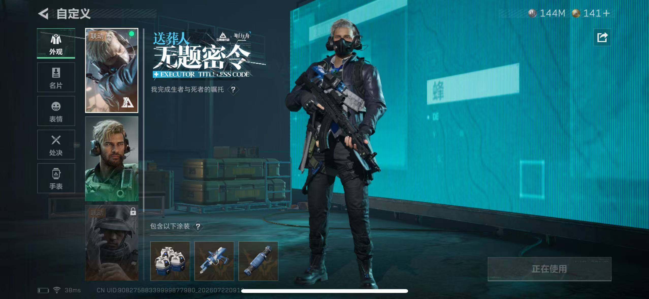SJZEY4207152三角洲行动账号详情图14 SJZEY4207152三角洲行动账号详情图14