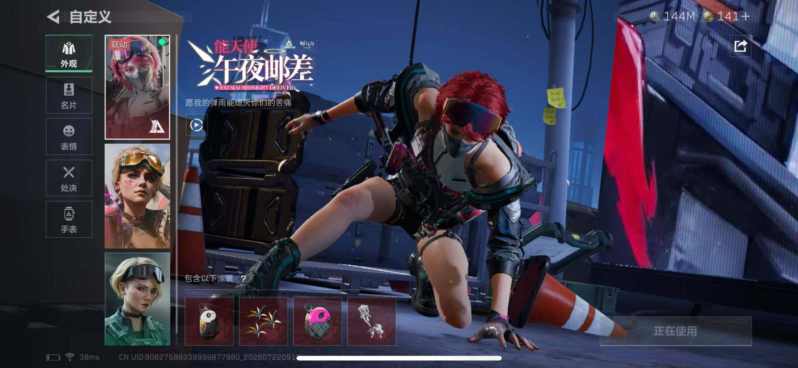 SJZEY4207152三角洲行动账号详情图15 SJZEY4207152三角洲行动账号详情图15