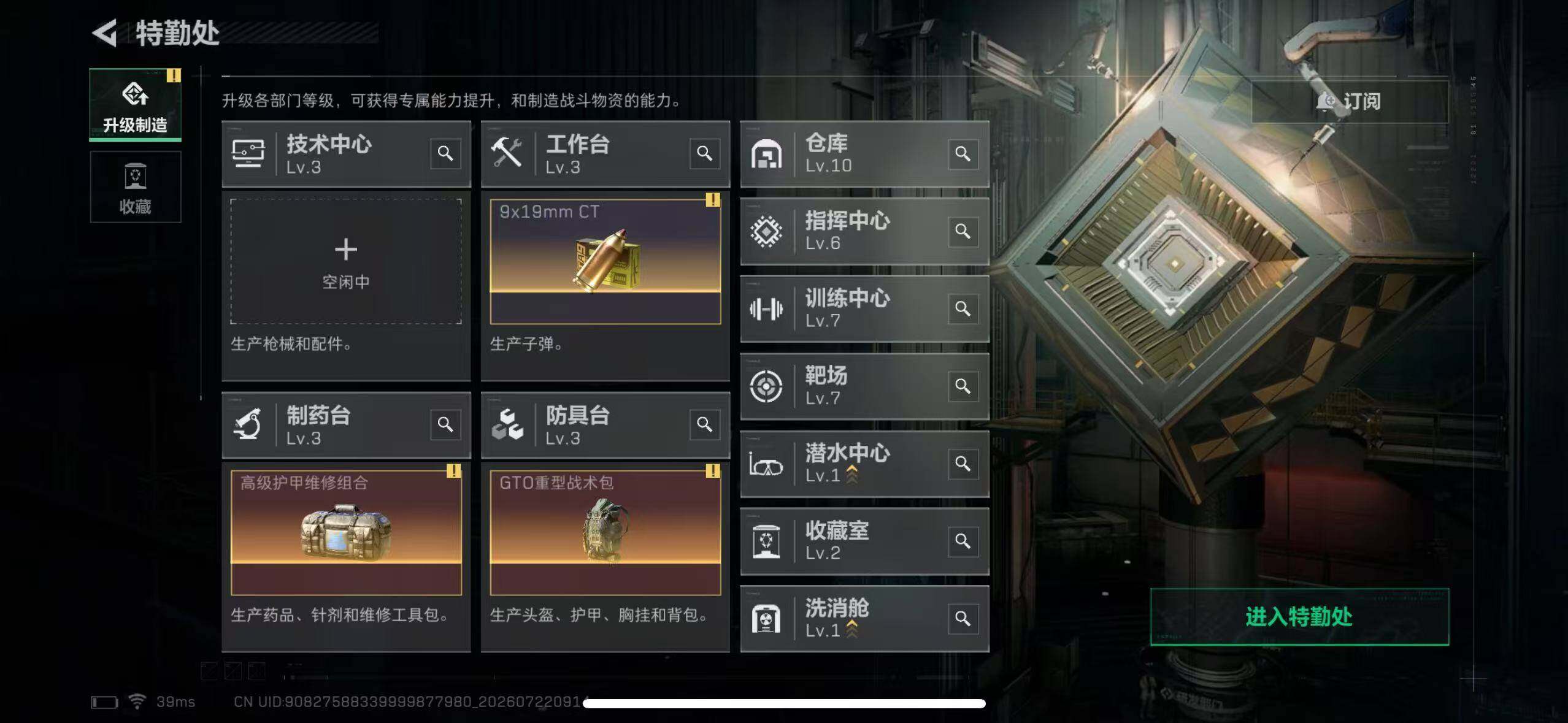 SJZEY4207152三角洲行动账号详情图20 SJZEY4207152三角洲行动账号详情图20