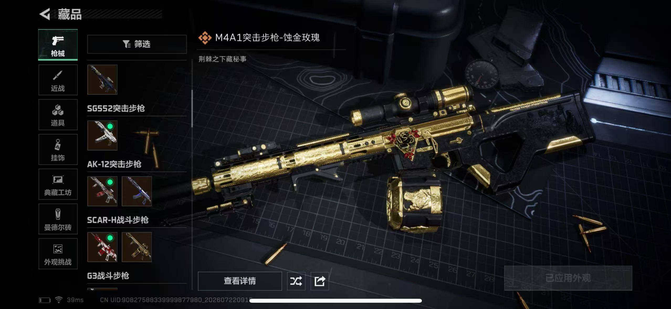 SJZEY4207152三角洲行动账号详情图22 SJZEY4207152三角洲行动账号详情图22