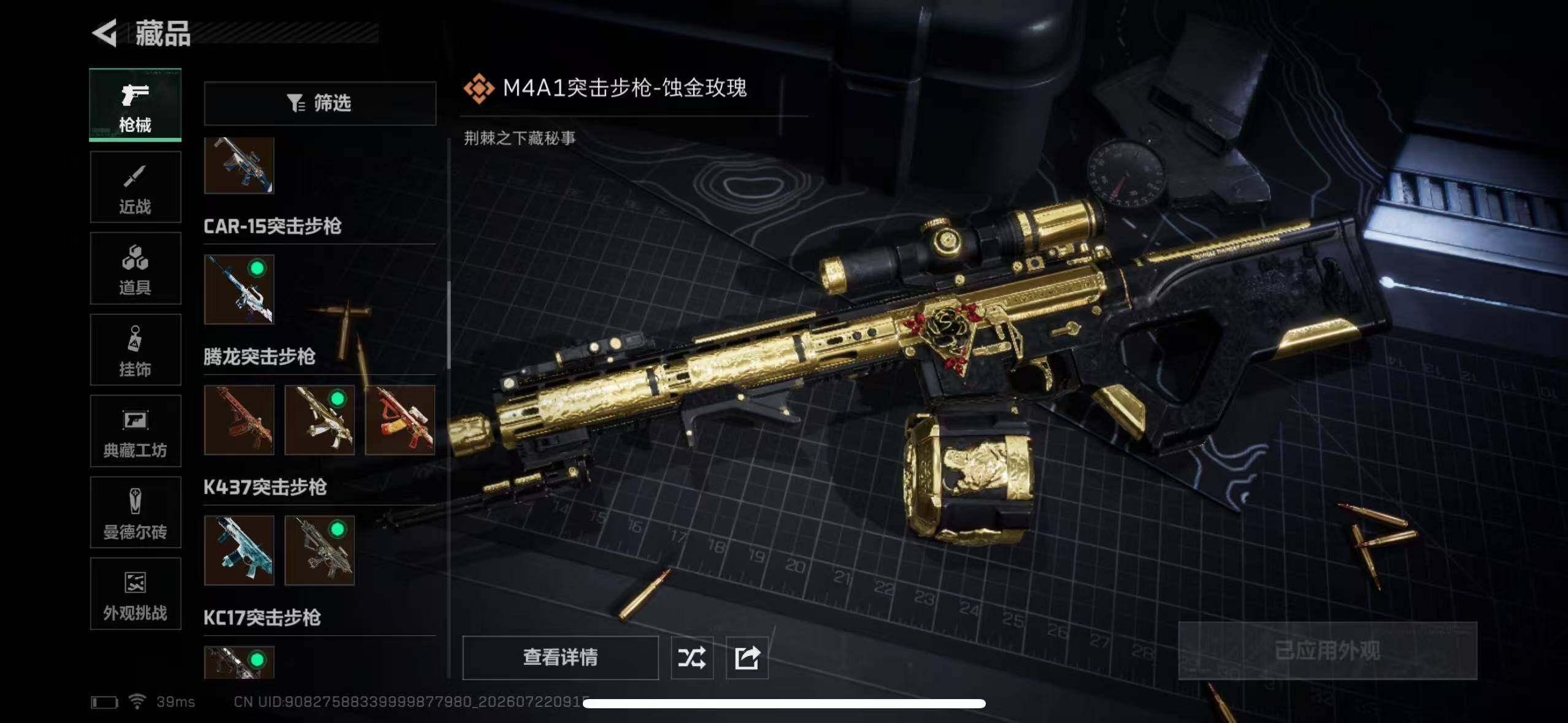 SJZEY4207152三角洲行动账号详情图23 SJZEY4207152三角洲行动账号详情图23