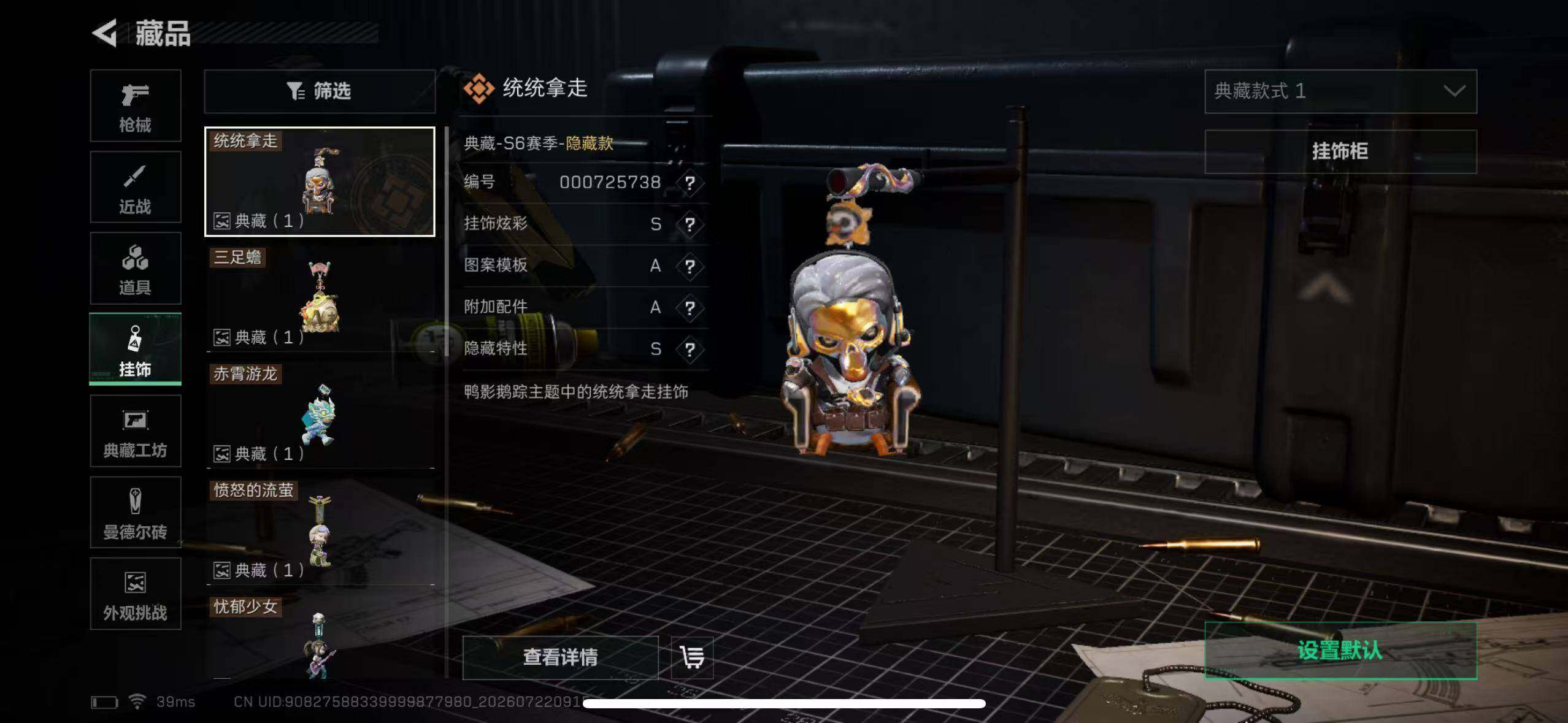 SJZEY4207152三角洲行动账号详情图26 SJZEY4207152三角洲行动账号详情图26