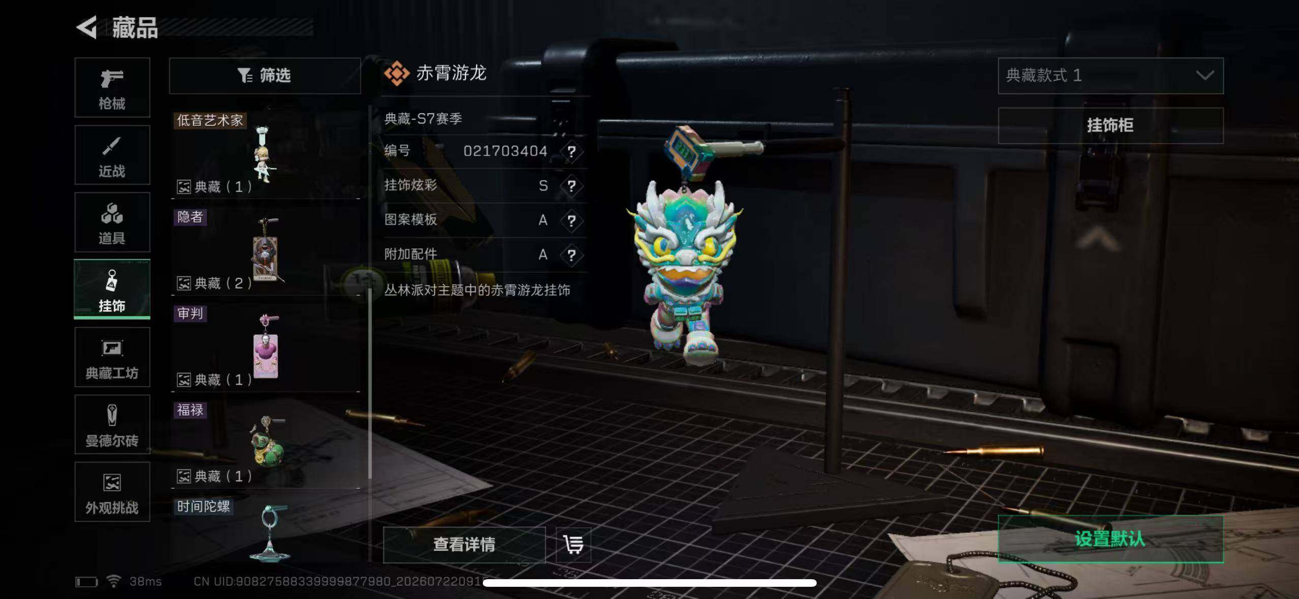 SJZEY4207152三角洲行动账号详情图27 SJZEY4207152三角洲行动账号详情图27