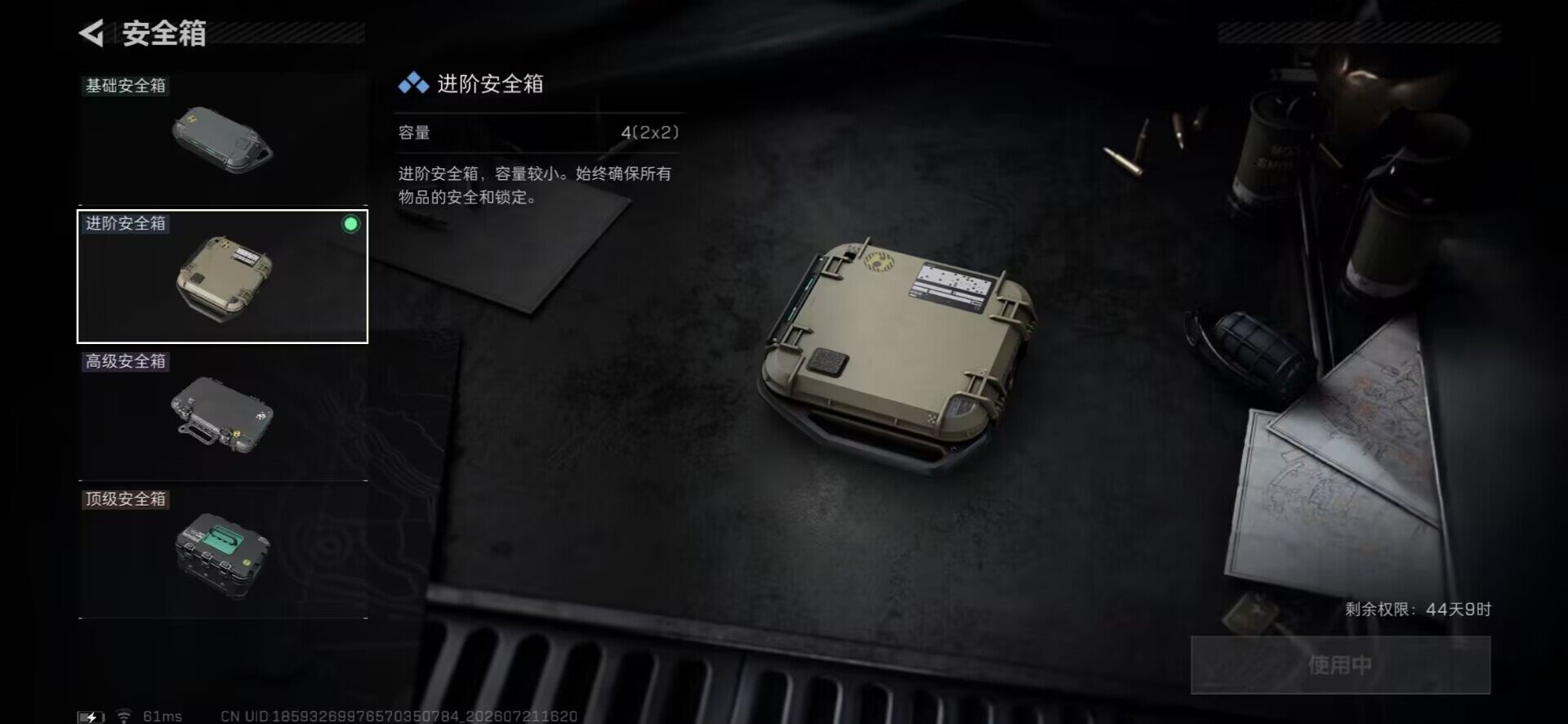 SJZEY4207253三角洲行动账号详情图4