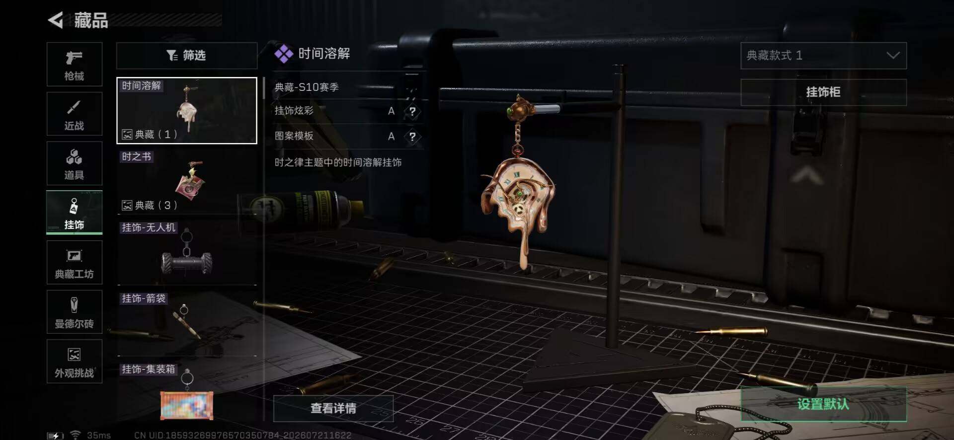 SJZEY4207253三角洲行动账号详情图6