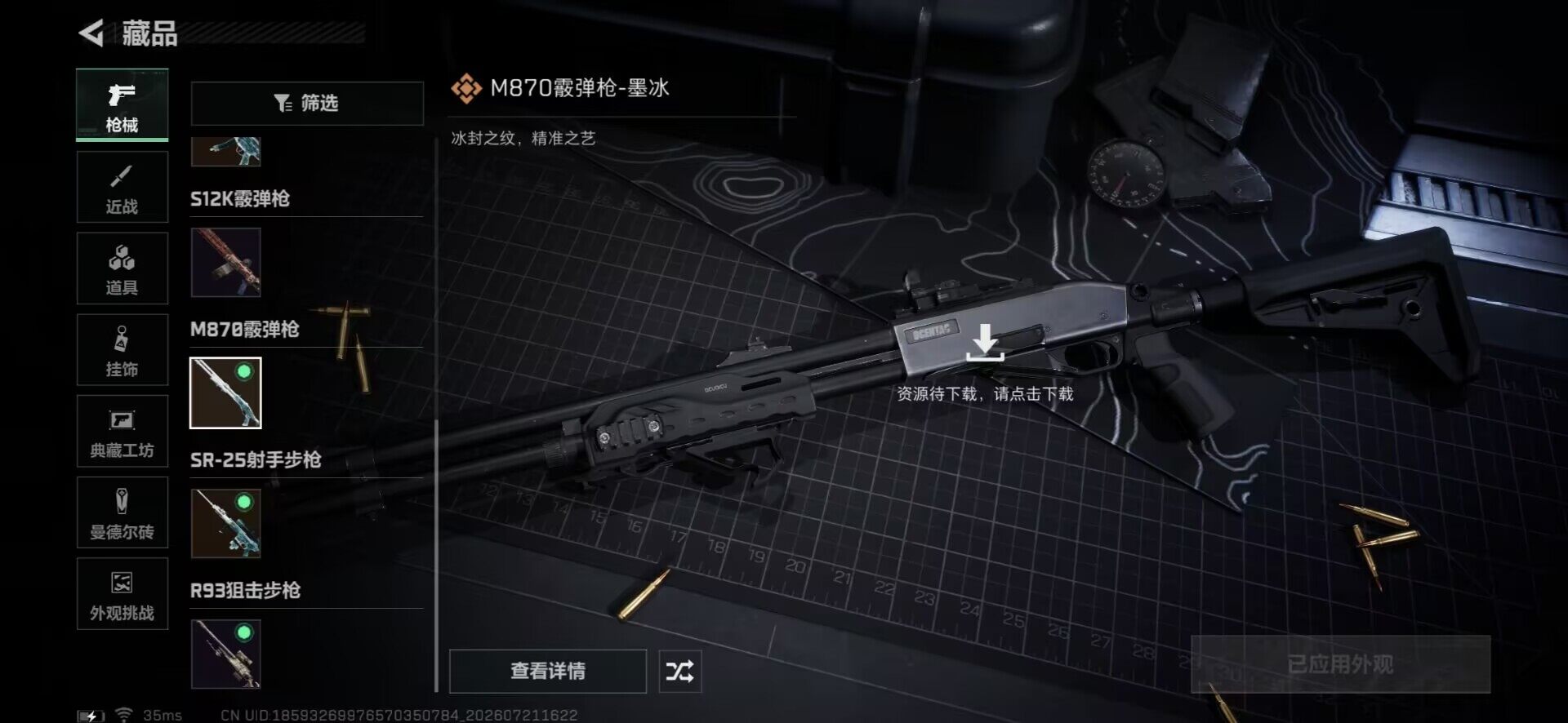 SJZEY4207253三角洲行动账号详情图7