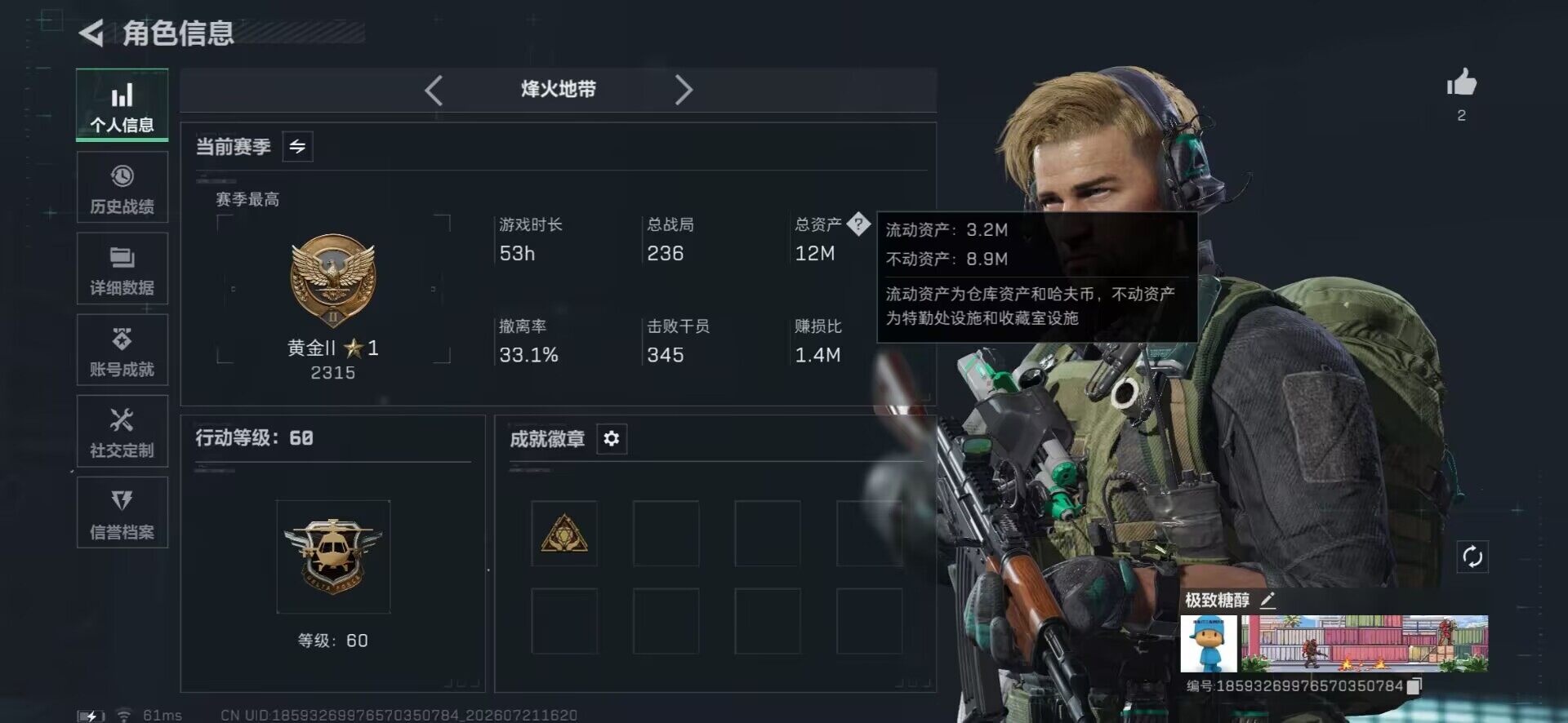 SJZEY4207253三角洲行动账号详情图8