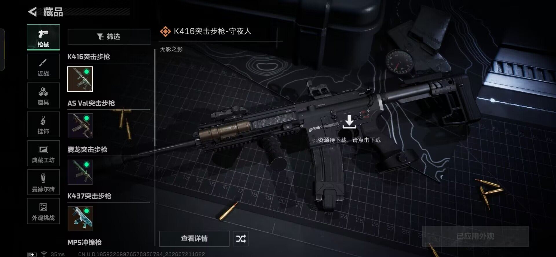 SJZEY4207253三角洲行动账号详情图13