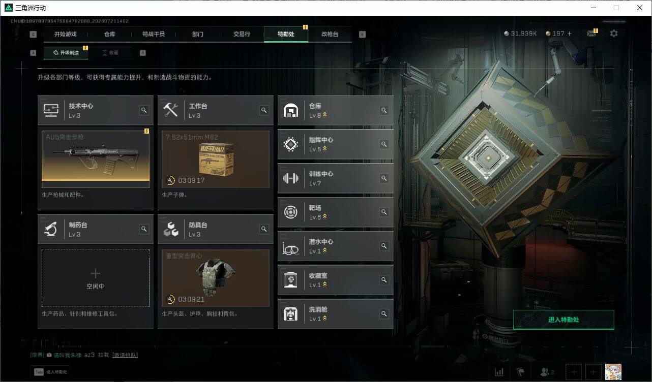 SJZQM4206905三角洲行动账号详情图9