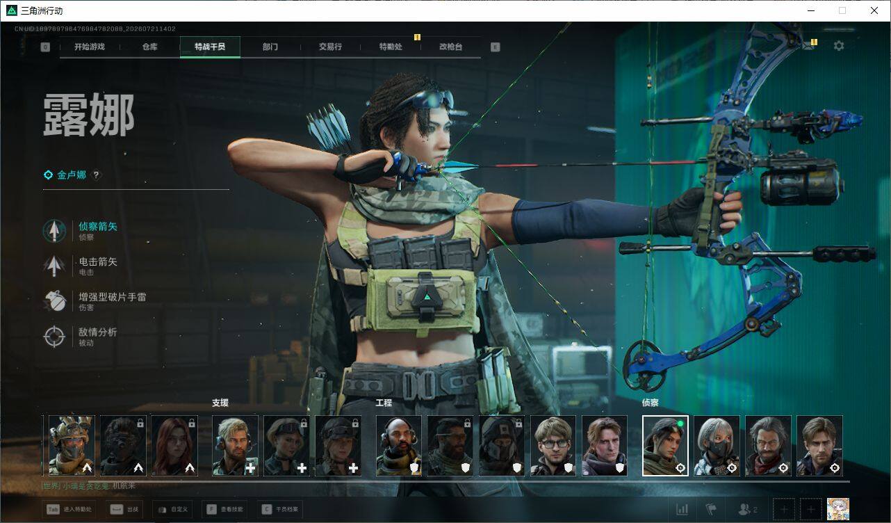 SJZQM4206905三角洲行动账号详情图14