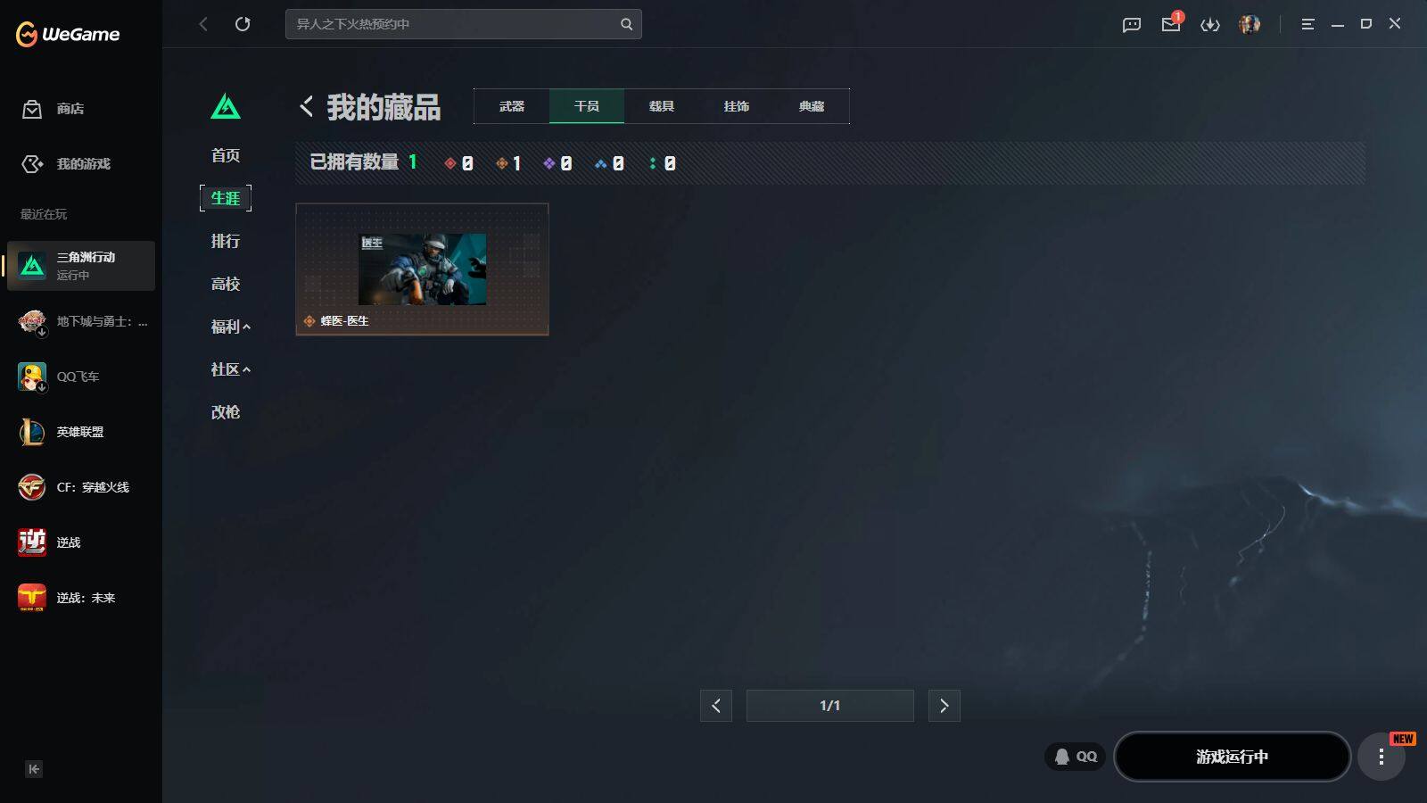 SJZQM4206905三角洲行动账号详情图15