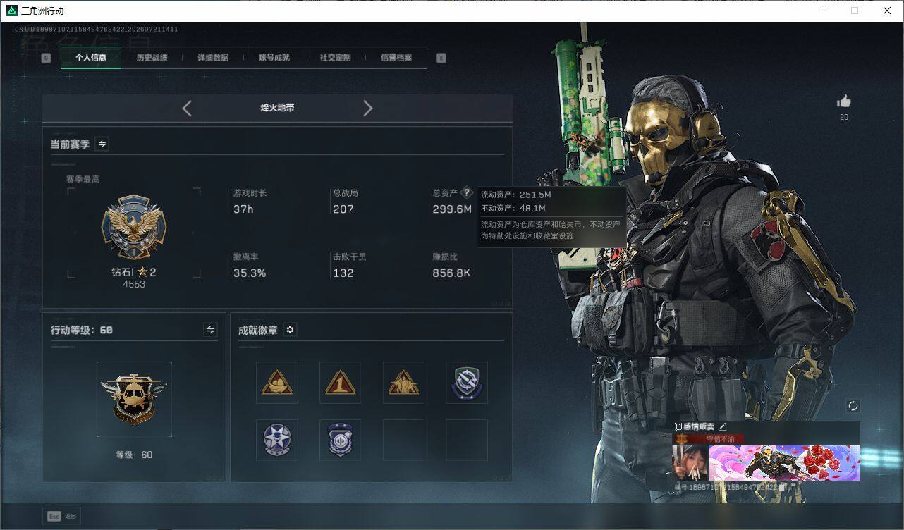 SJZQM4206911三角洲行动账号详情图3 SJZQM4206911三角洲行动账号详情图3