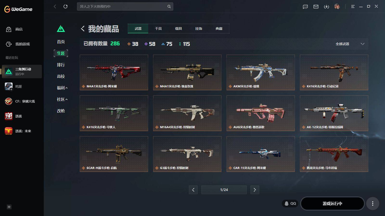 SJZQM4206911三角洲行动账号详情图13 SJZQM4206911三角洲行动账号详情图13
