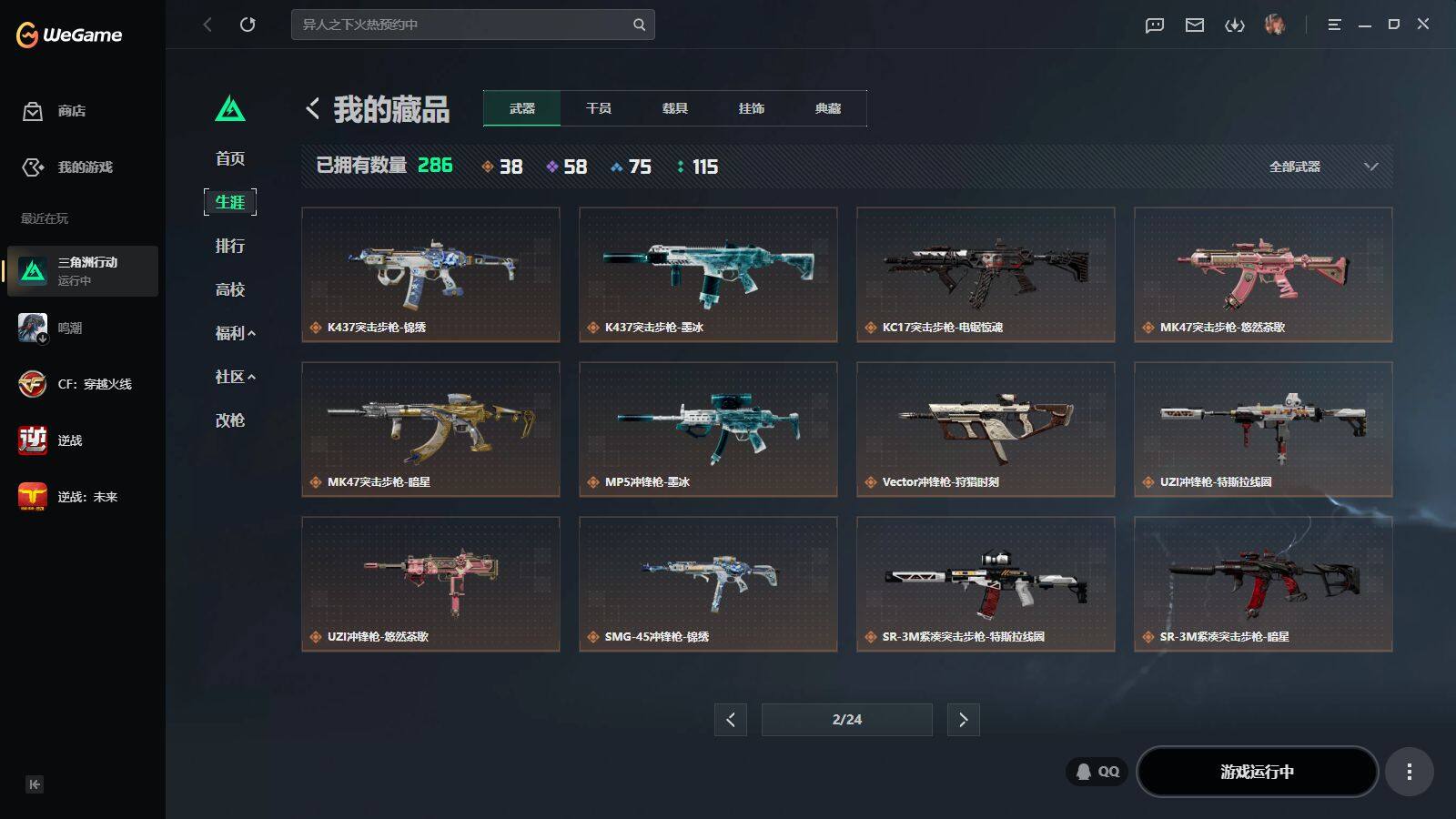 SJZQM4206911三角洲行动账号详情图14 SJZQM4206911三角洲行动账号详情图14