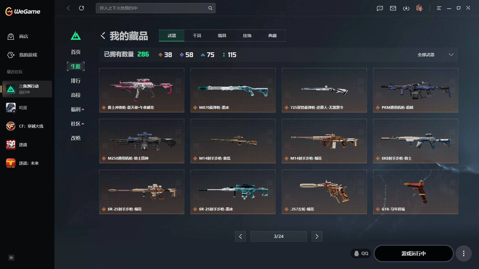 SJZQM4206911三角洲行动账号详情图15 SJZQM4206911三角洲行动账号详情图15