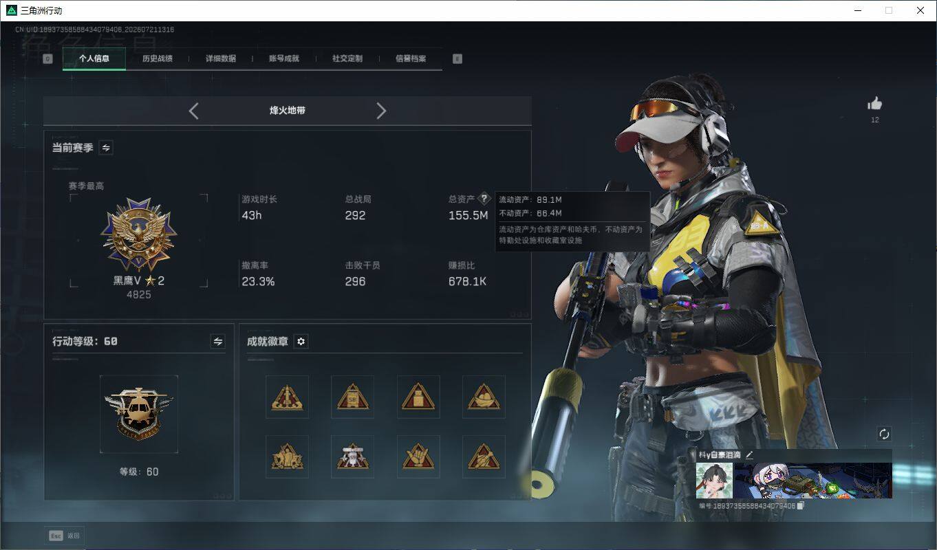 SJZQM4207421三角洲行动账号详情图3