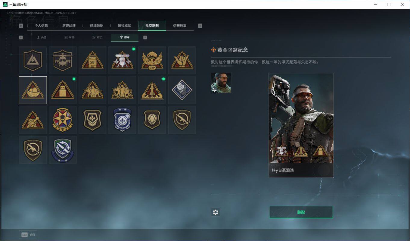 SJZQM4207421三角洲行动账号详情图7