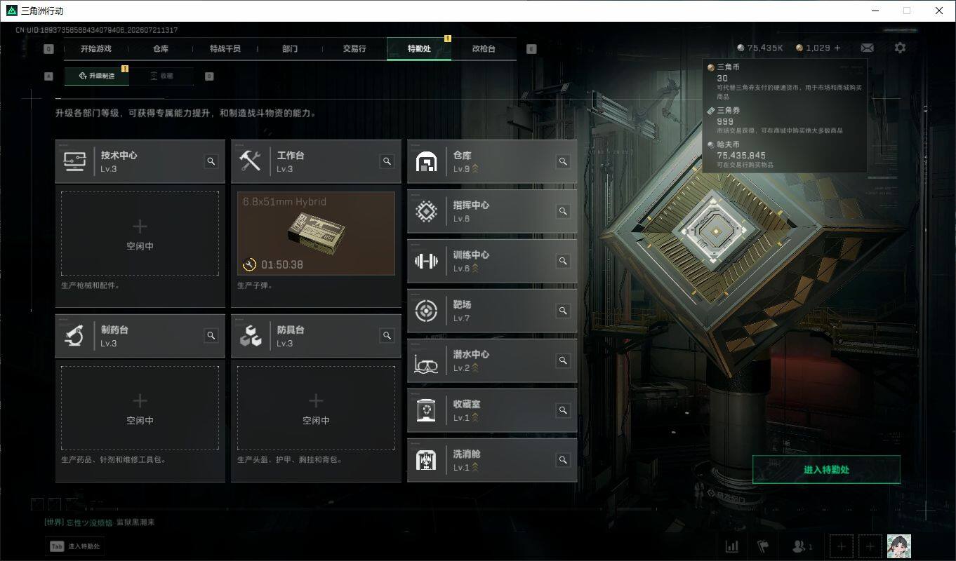 SJZQM4207421三角洲行动账号详情图11