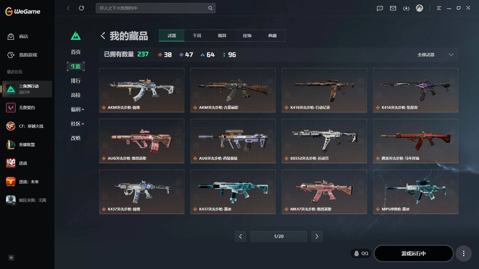 SJZQM4207421三角洲行动账号详情图12