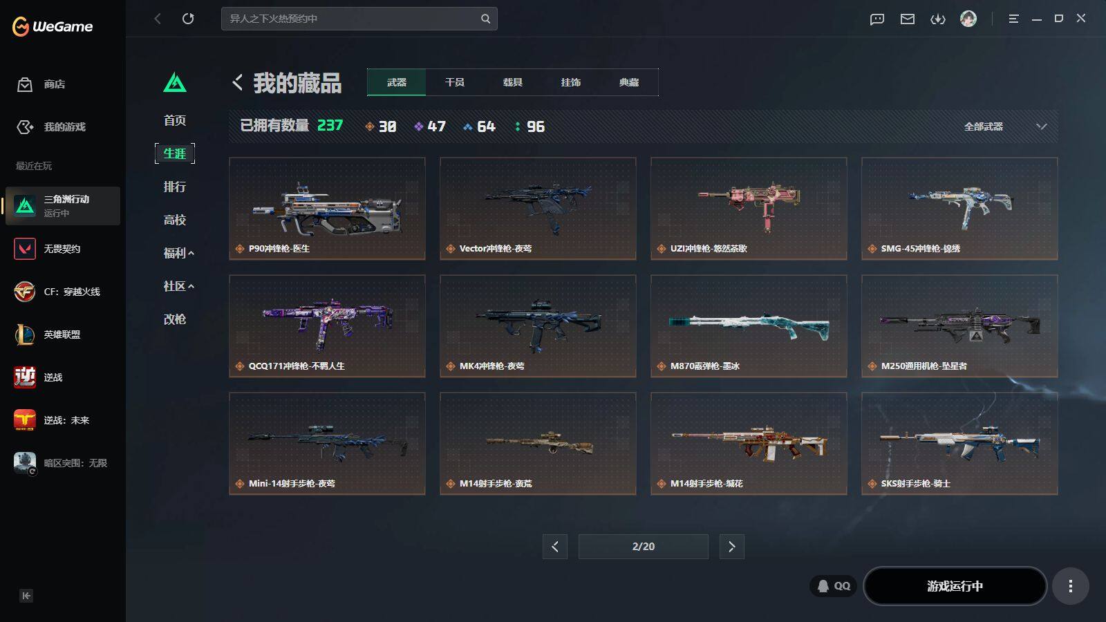 SJZQM4207421三角洲行动账号详情图13