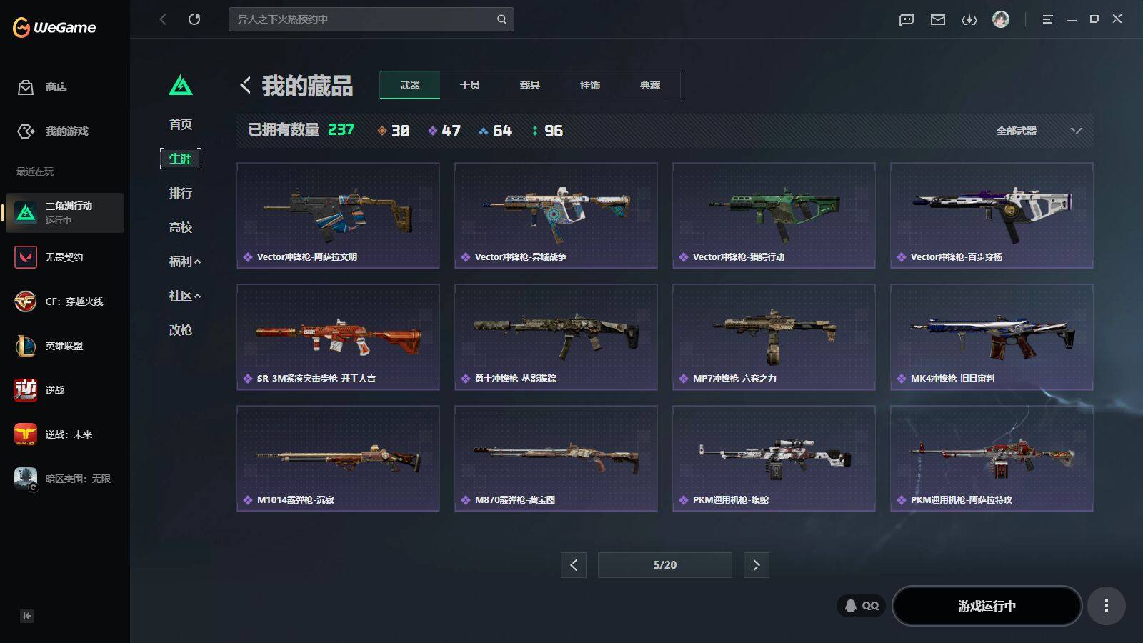 SJZQM4207421三角洲行动账号详情图16