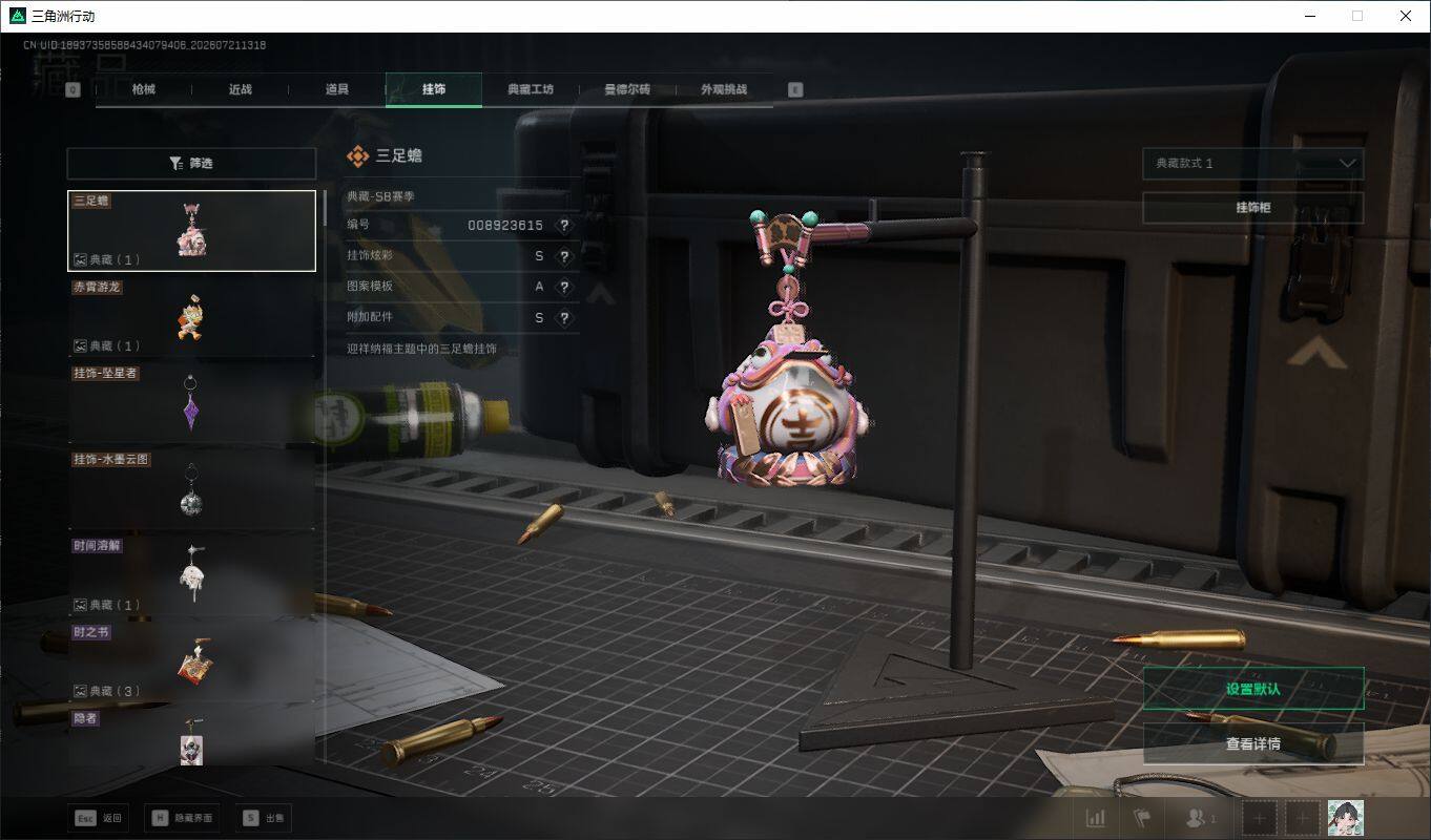 SJZQM4207421三角洲行动账号详情图20