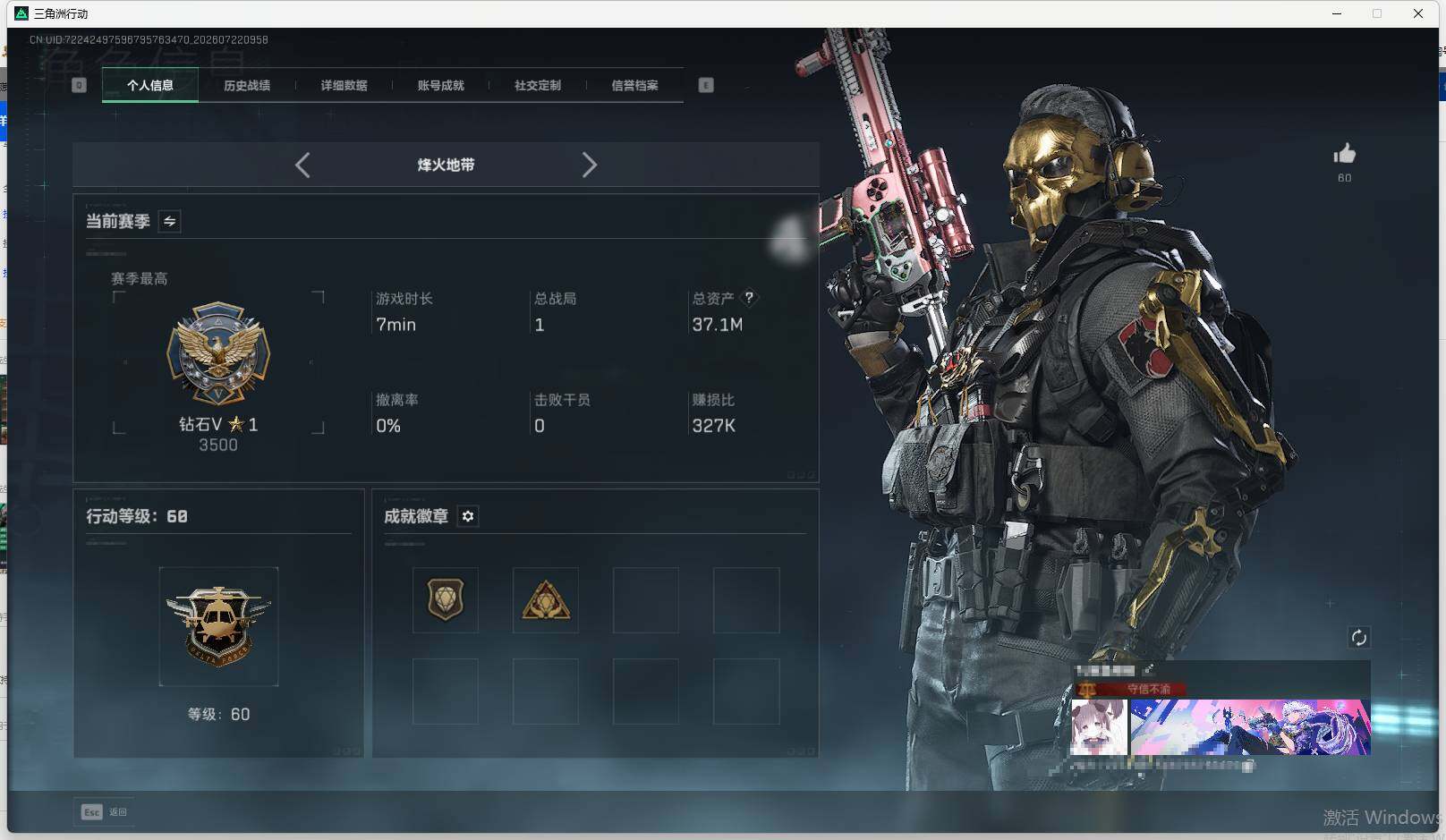 SJZQM4206984三角洲行动账号详情图7 SJZQM4206984三角洲行动账号详情图7