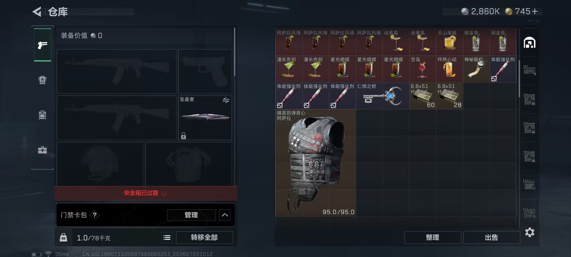 SJZEY4207159三角洲行动账号详情图13 SJZEY4207159三角洲行动账号详情图13