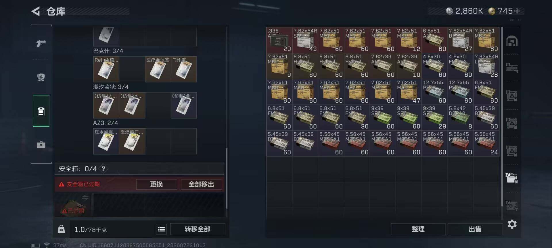 SJZEY4207159三角洲行动账号详情图20 SJZEY4207159三角洲行动账号详情图20