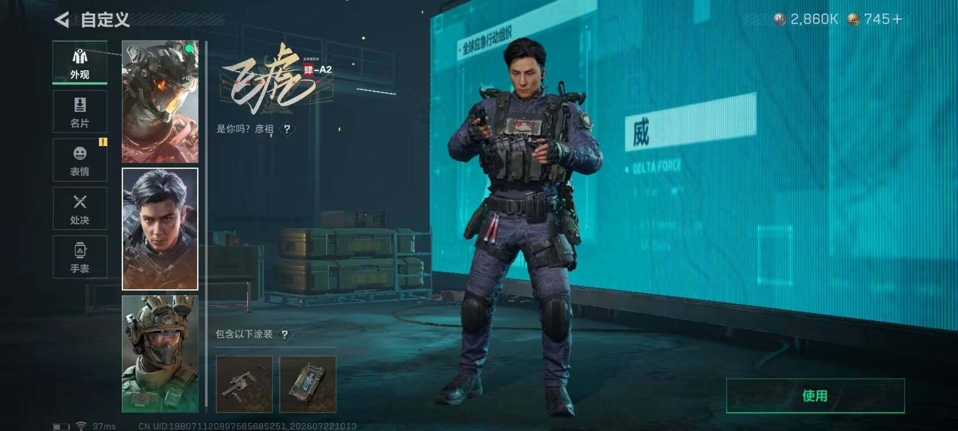 SJZEY4207159三角洲行动账号详情图8 SJZEY4207159三角洲行动账号详情图8