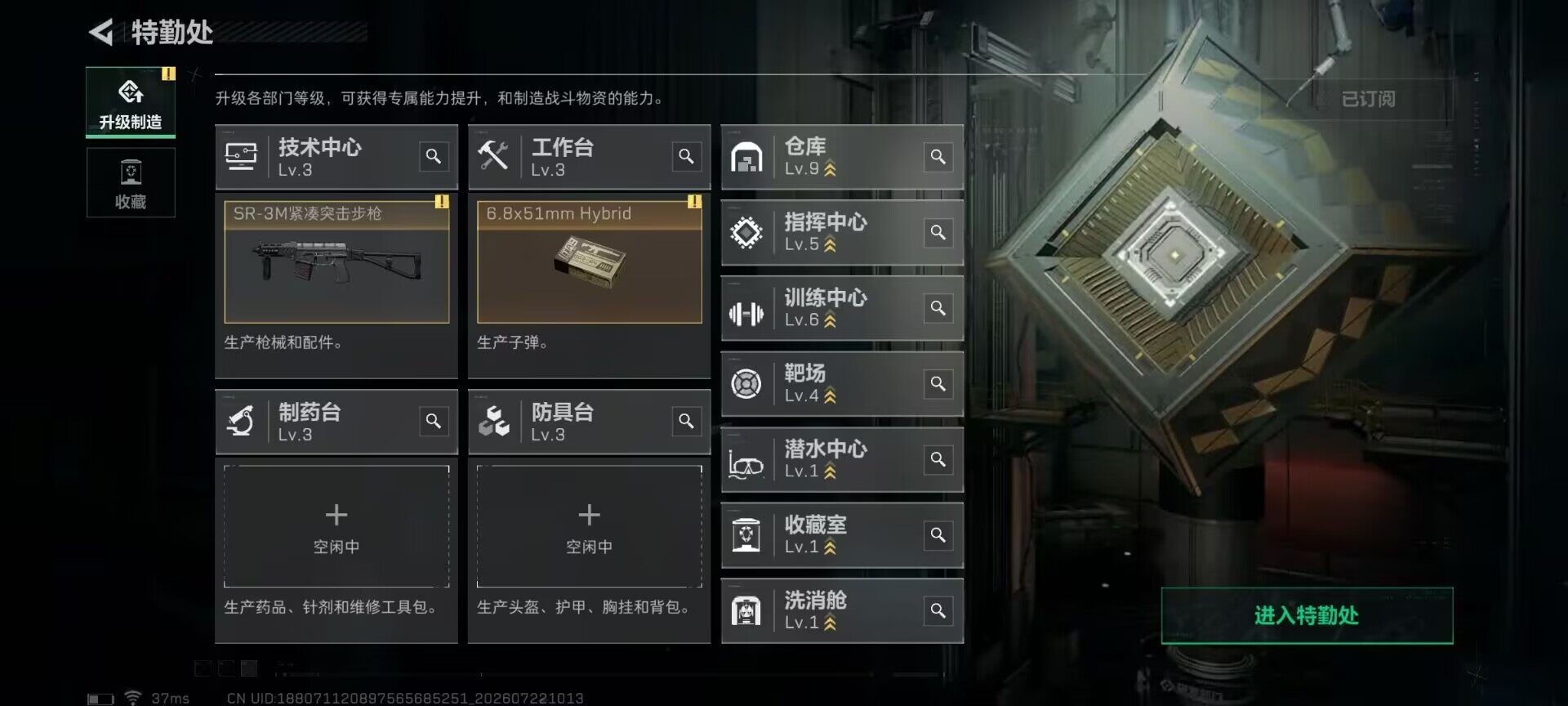 SJZEY4207159三角洲行动账号详情图21 SJZEY4207159三角洲行动账号详情图21