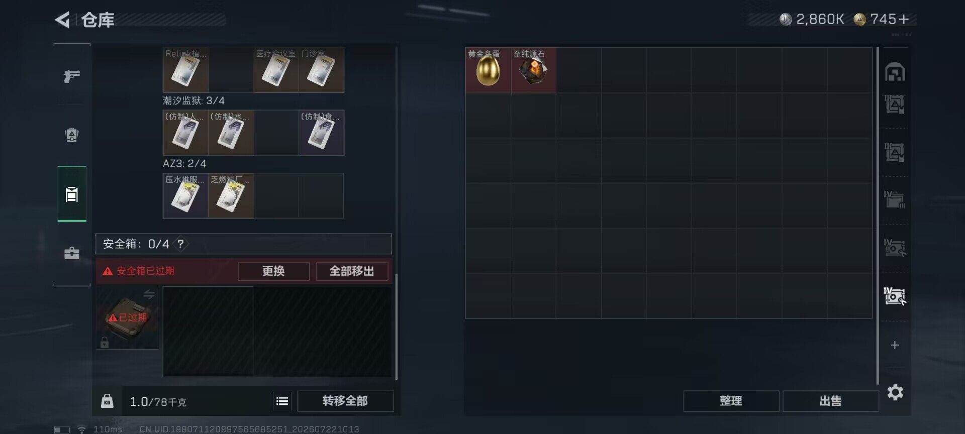 SJZEY4207159三角洲行动账号详情图14 SJZEY4207159三角洲行动账号详情图14